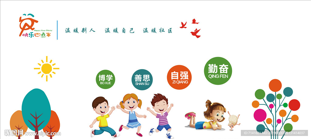 幼儿园