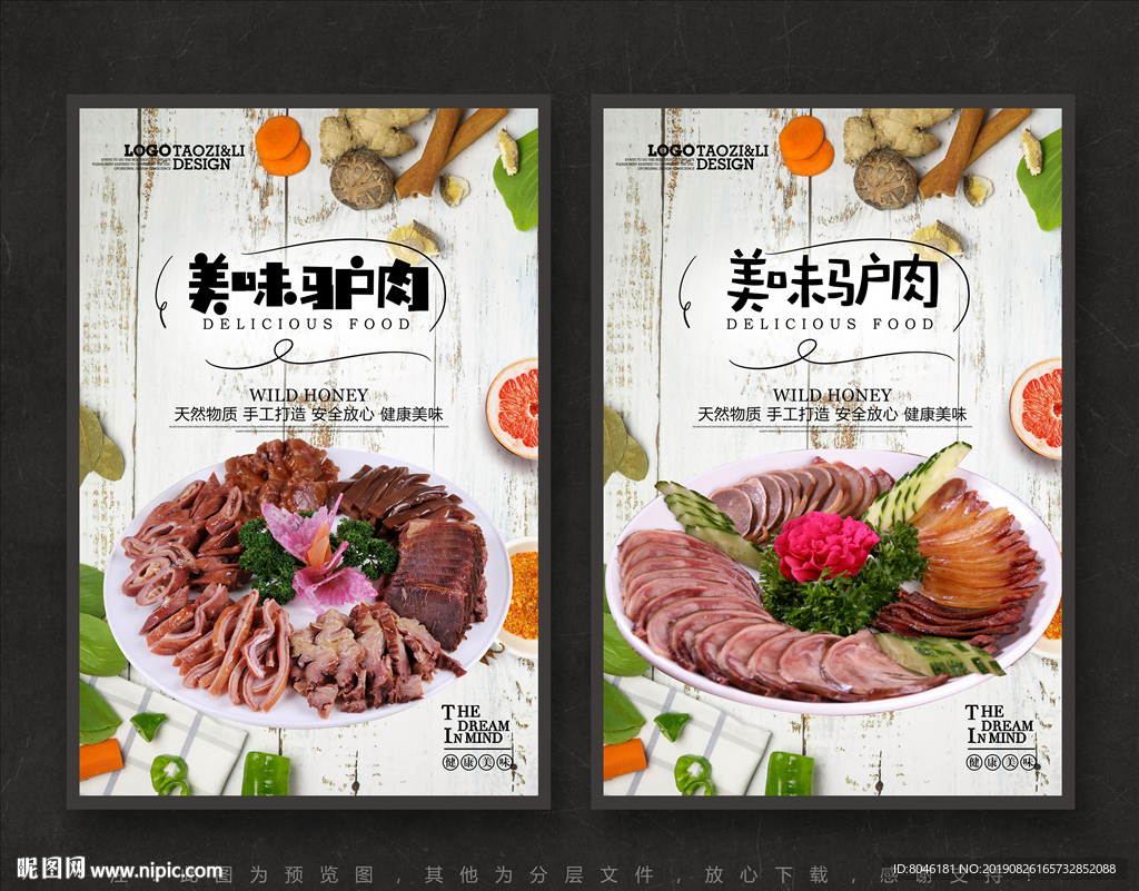 驴肉