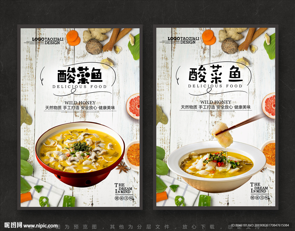 酸菜鱼
