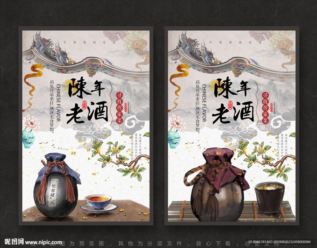 白酒