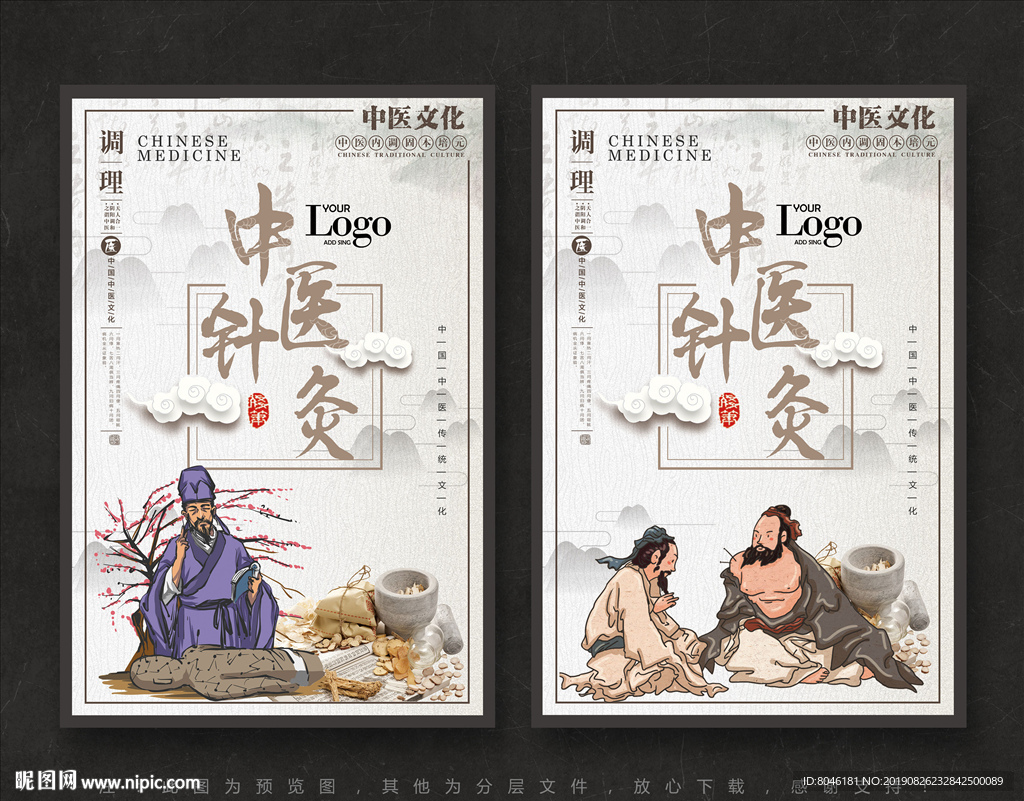 针灸