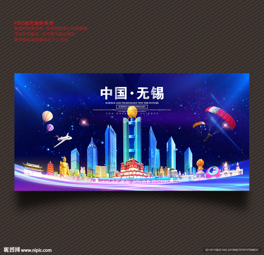 无锡