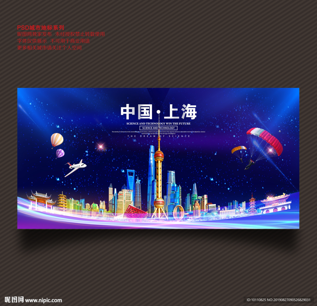 上海