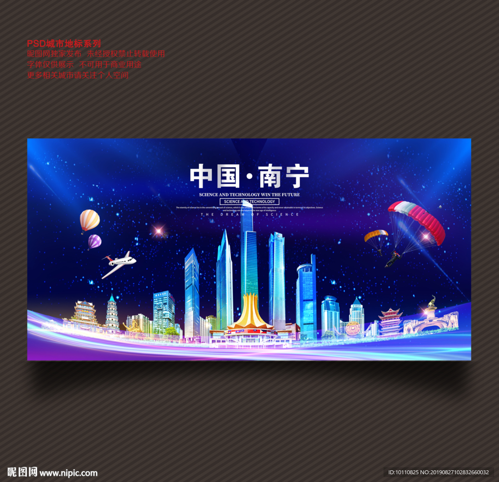 南宁
