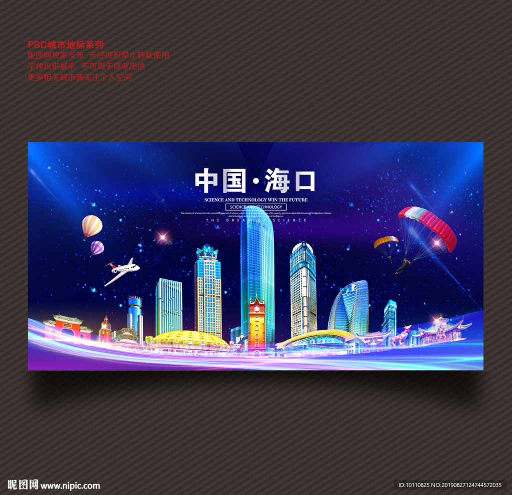 海口