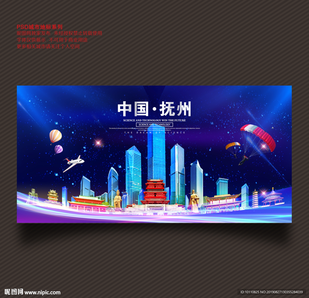 抚州