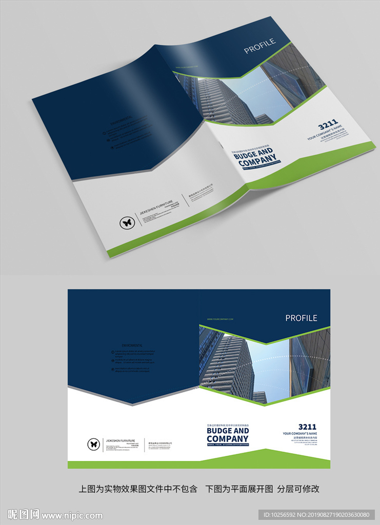 企业科技公司宣传画册封面设计