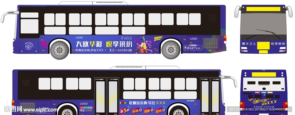 公交车身广告