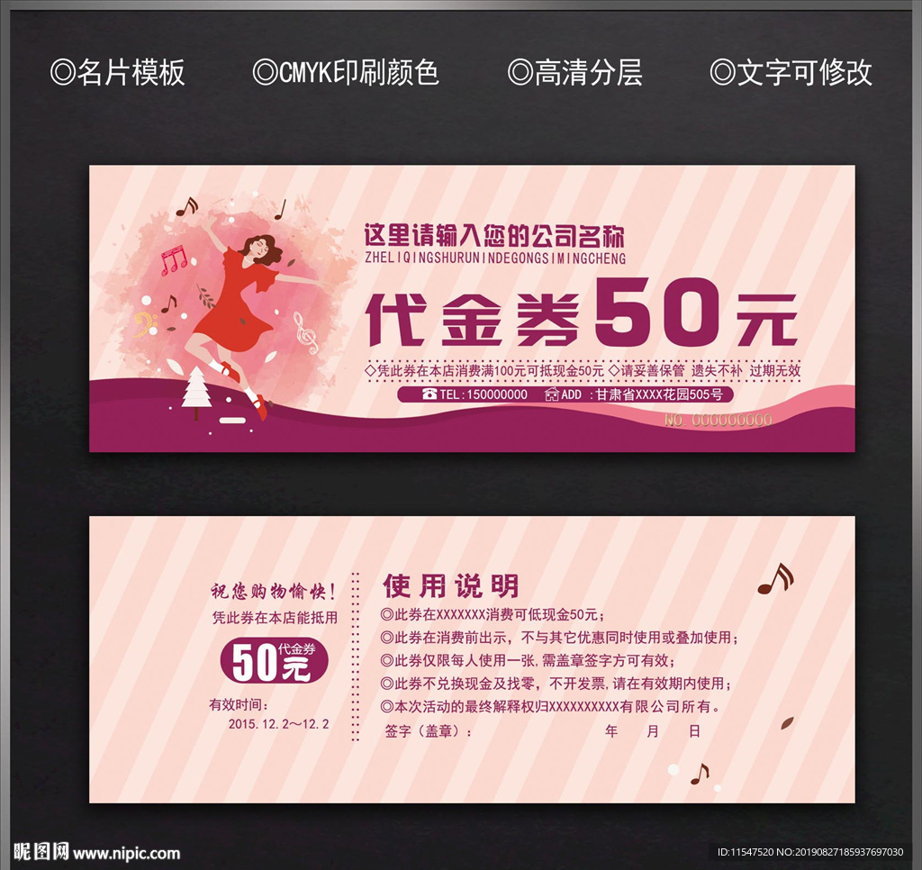 舞蹈代金券
