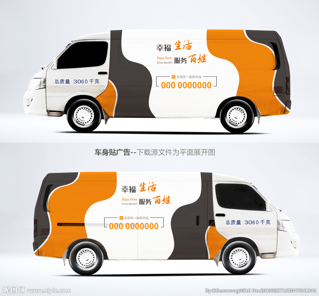 VI公交车车身广告-秦时明月-雪女|平面|品牌|seraph_xi - 原创作品 - 站酷 (ZCOOL)