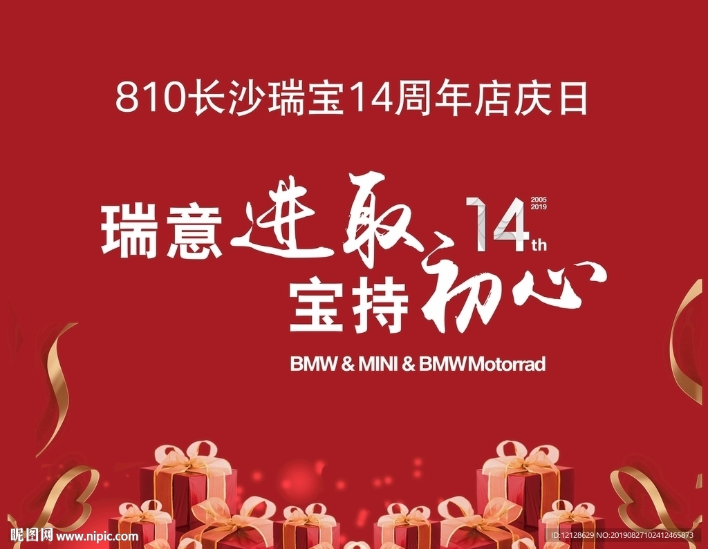 周年庆