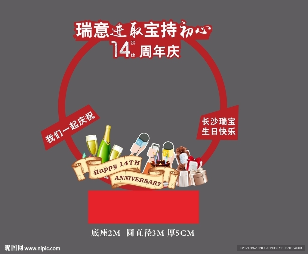 圆形拍照框