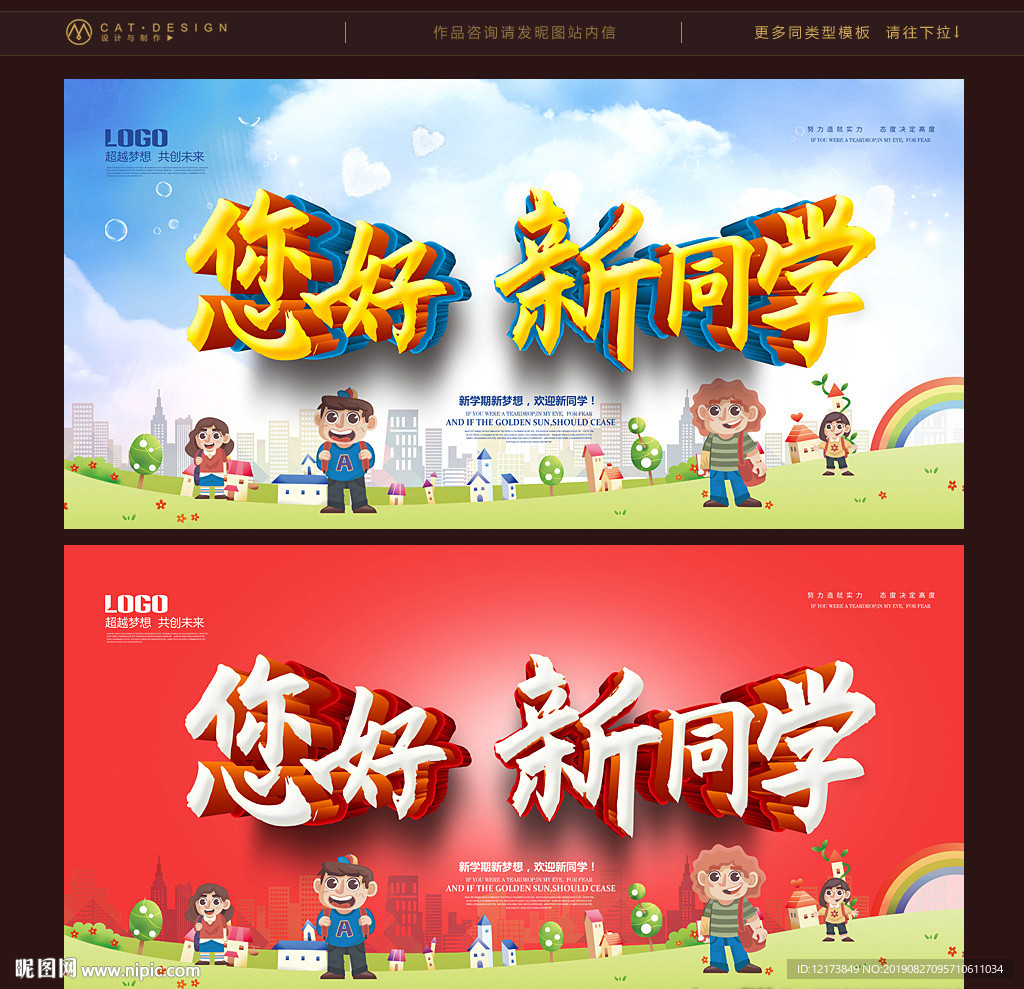 开学