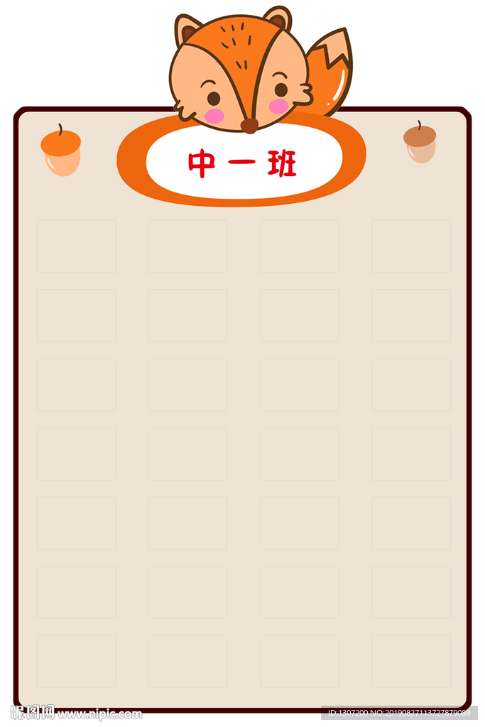 幼儿园造型   照片墙