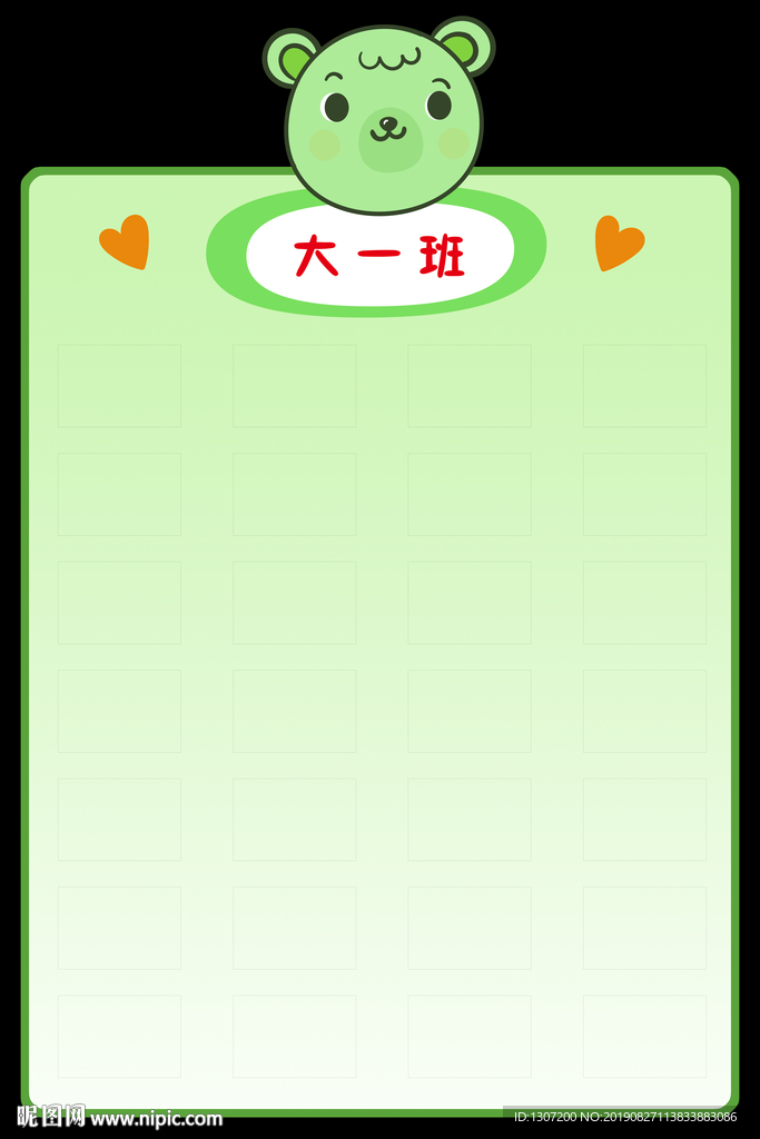 幼儿园造型