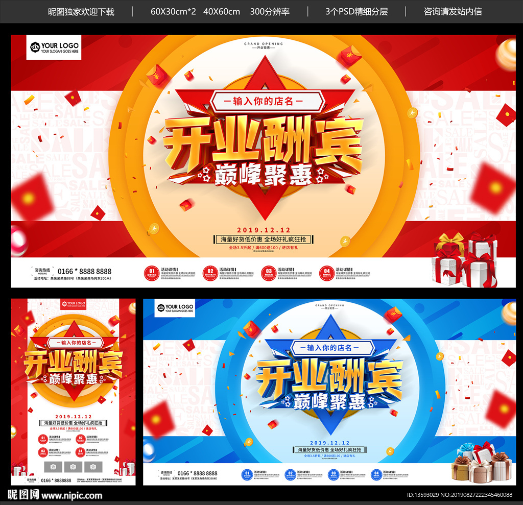 开业
