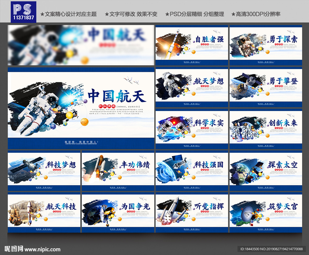 航天梦