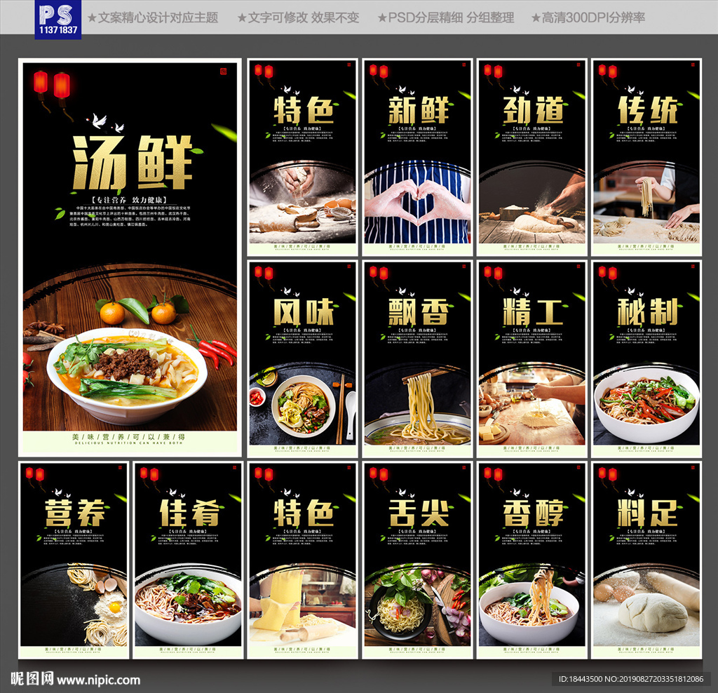 面条