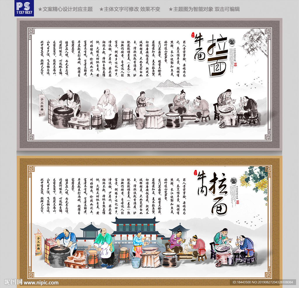 牛面拉面