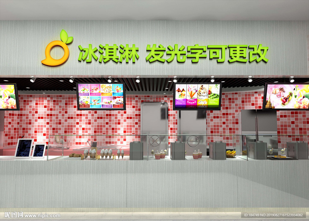 冰淇淋门头