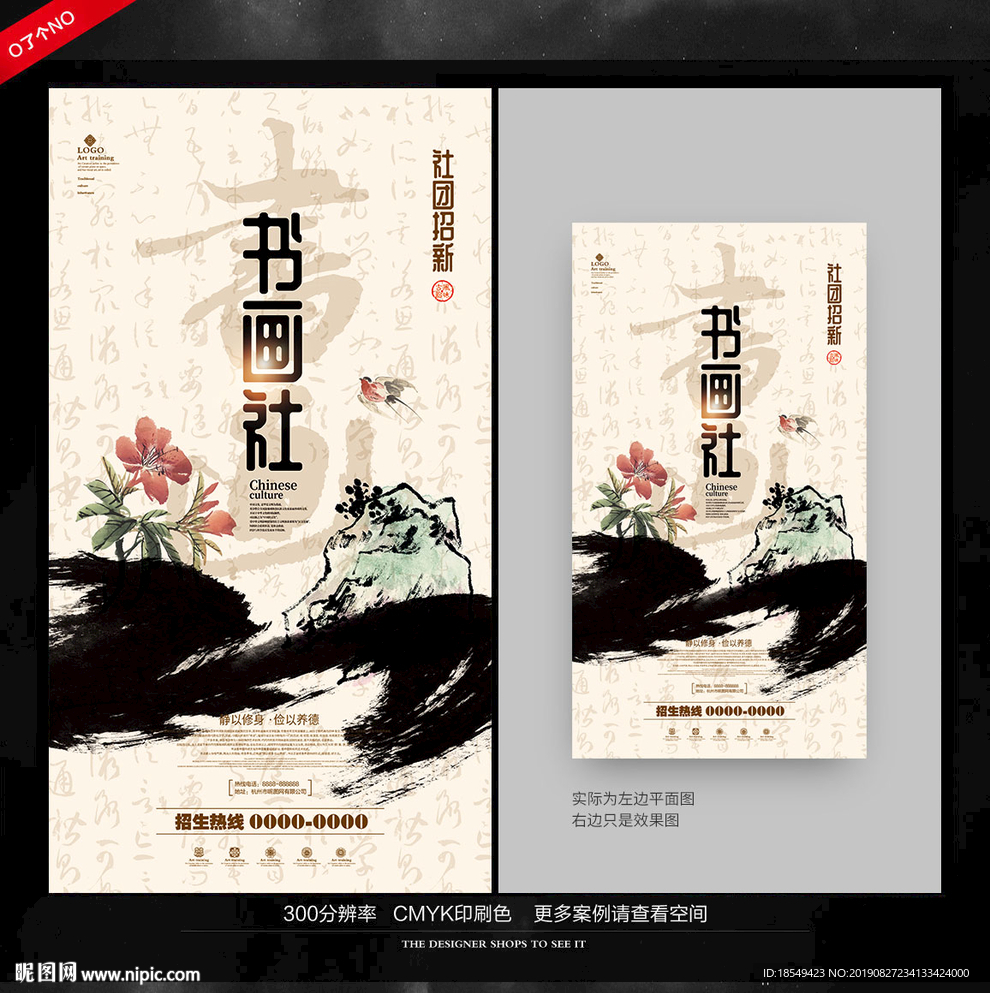 书画社