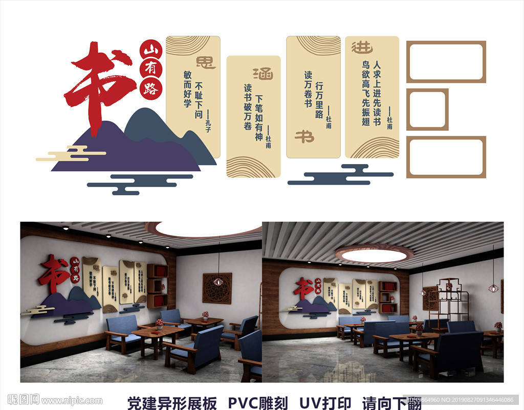 图书室