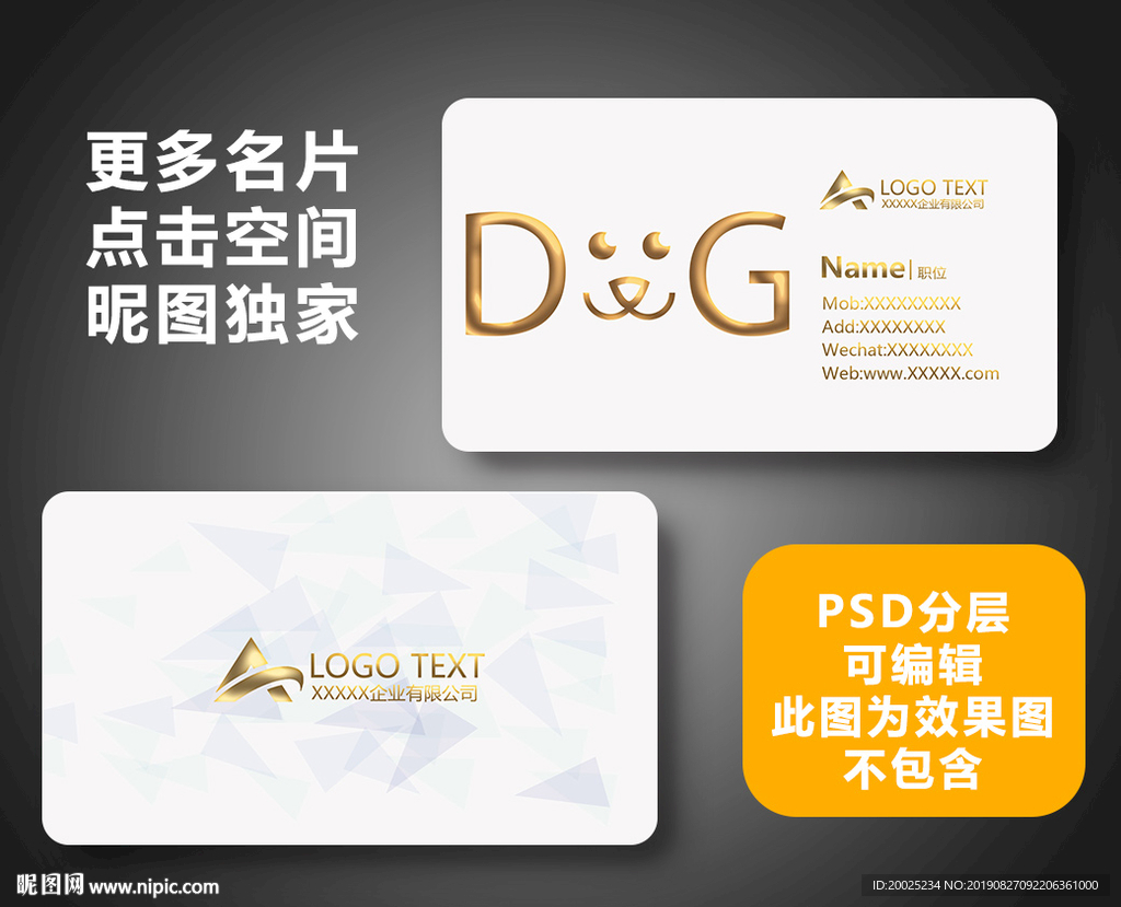 宠物店名片