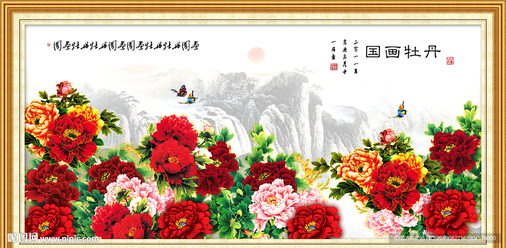 花开富贵