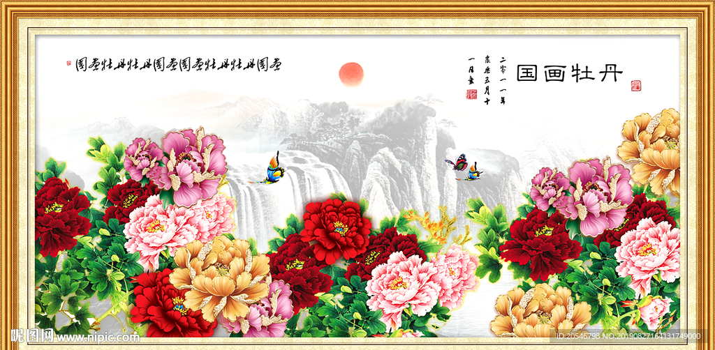 富贵牡丹