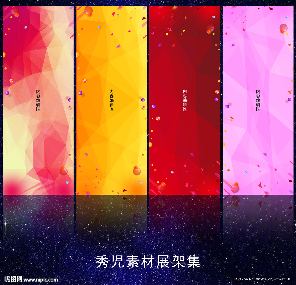 炫彩展架  988