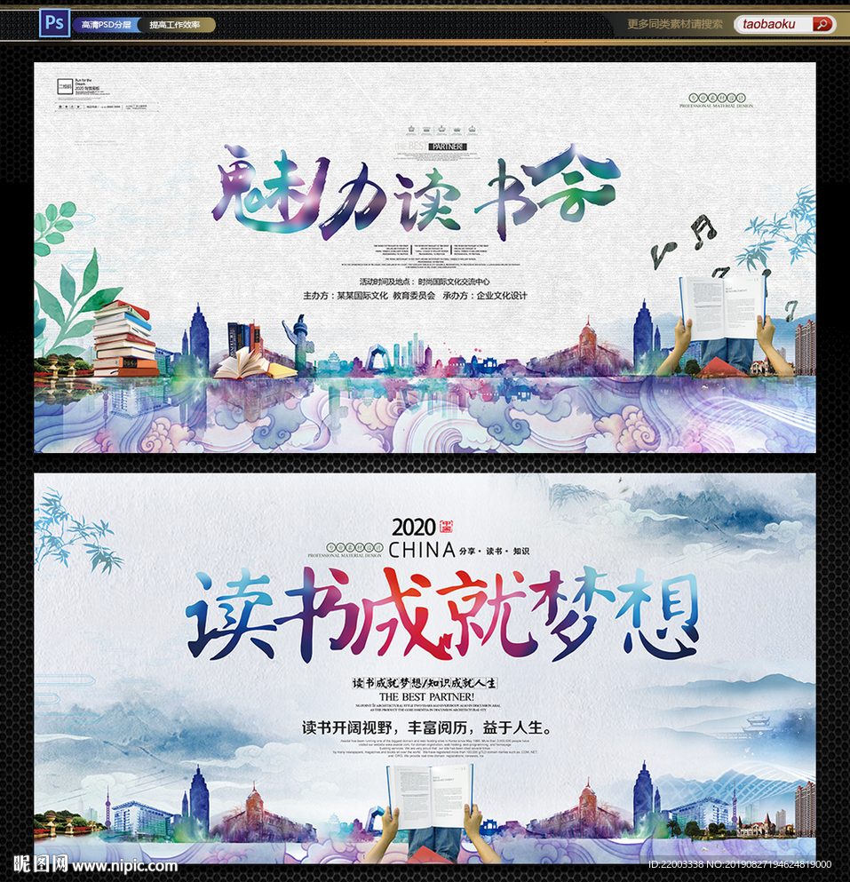 读书