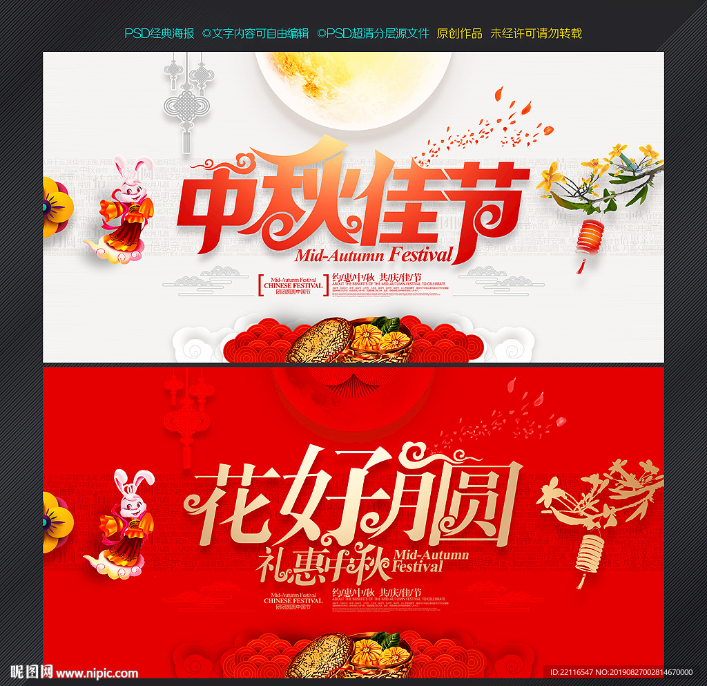 中秋节