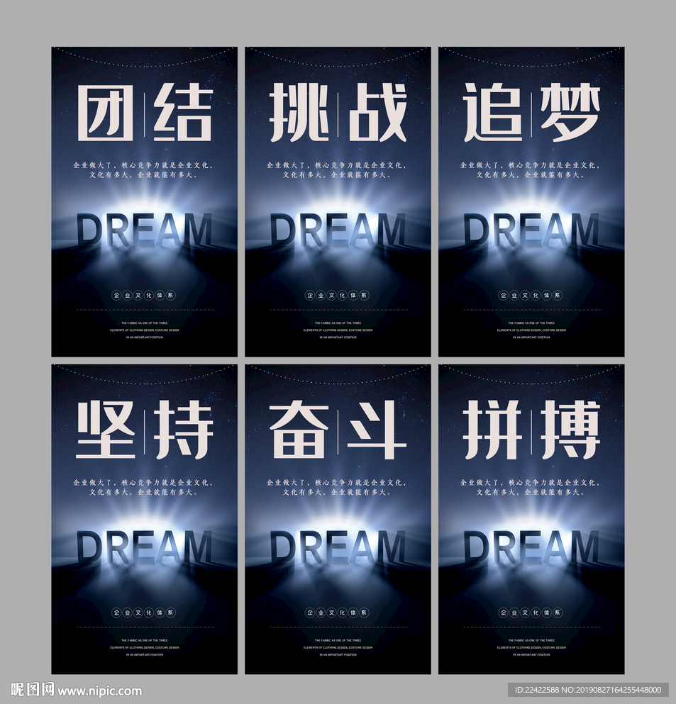 创意企业励志正能量标语口号挂图