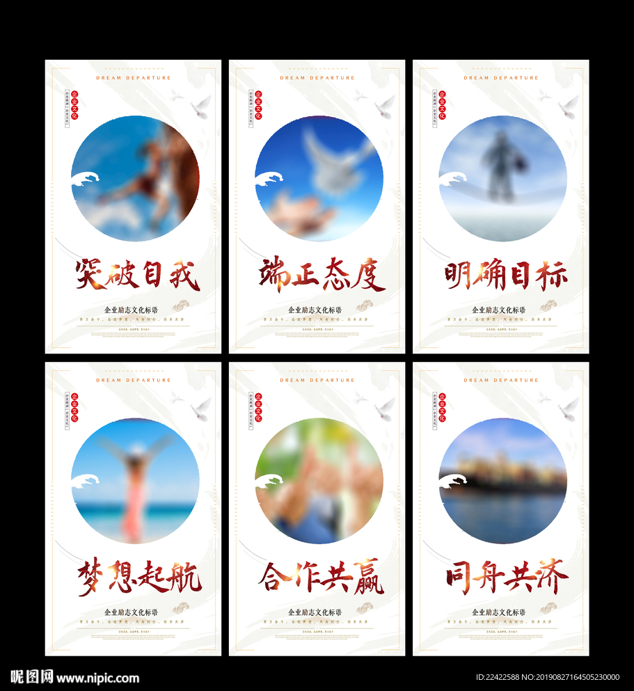 简约企业文化励志标语口号展板