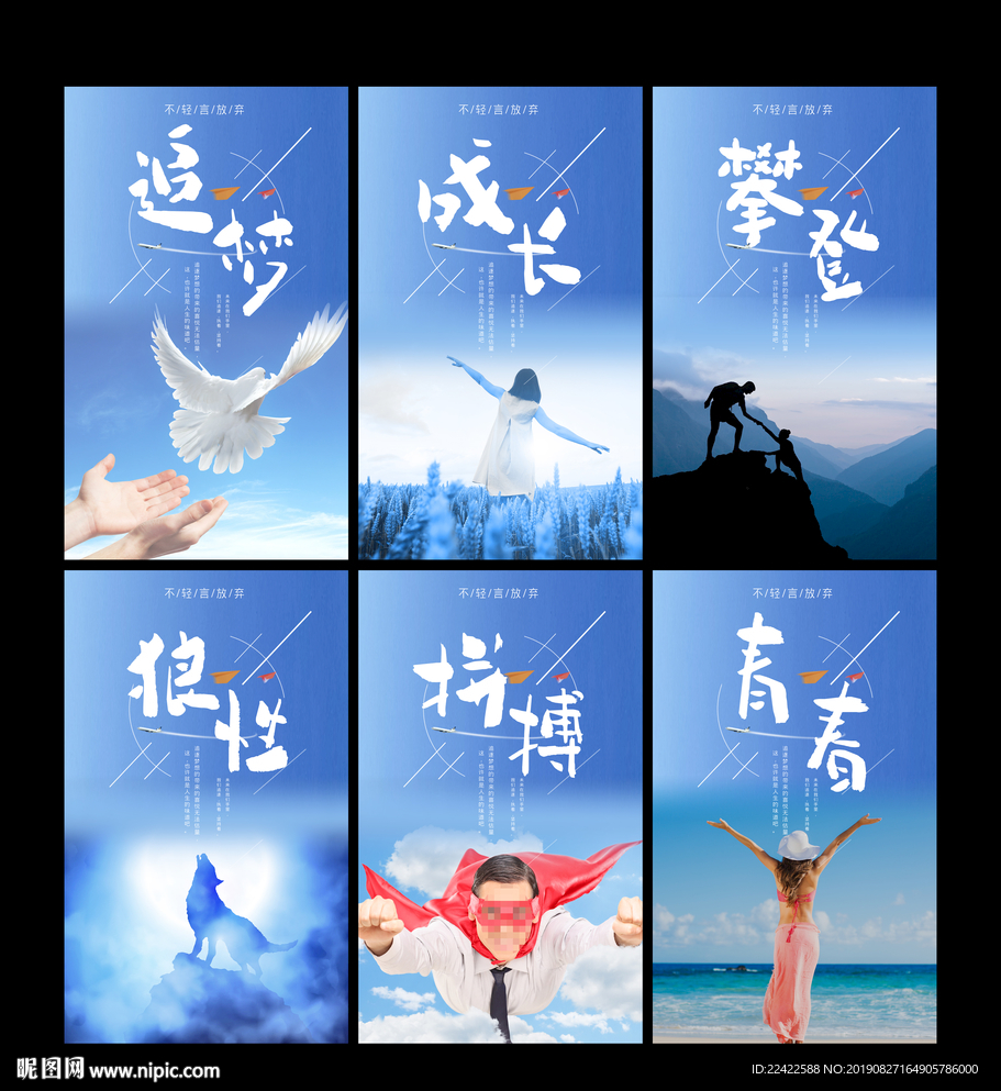 蓝色企业办公室励志文化标语挂图