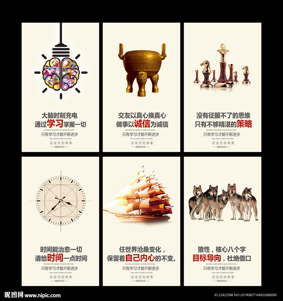 企业公司办公室励志文化口号挂图