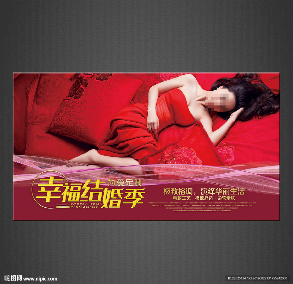 家纺海报