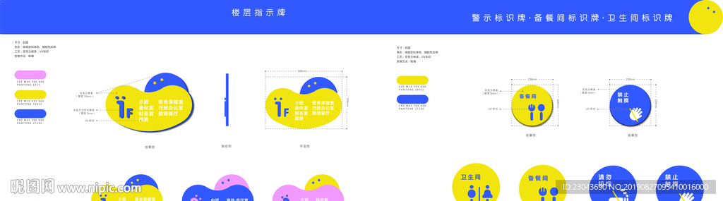 指示牌