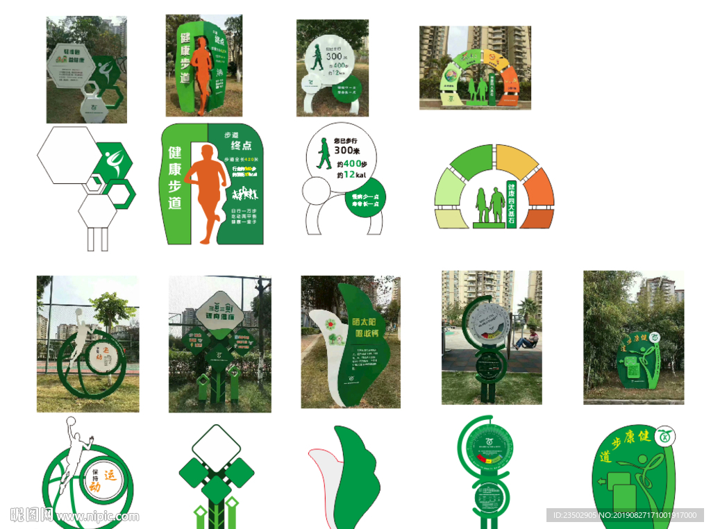 健康步道标牌系列