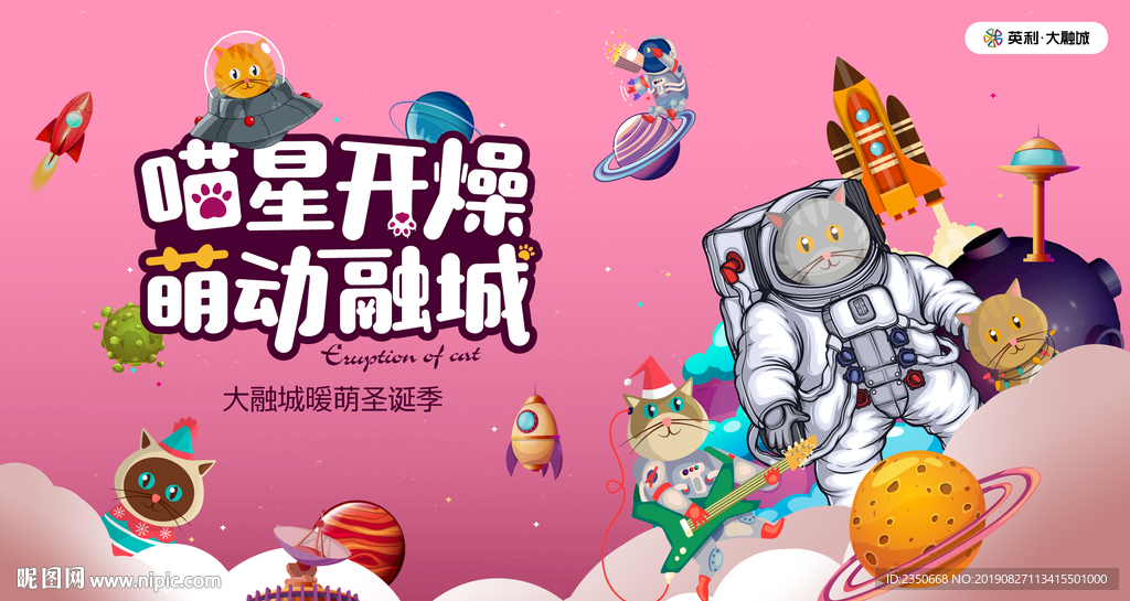 解放碑英利大融城圣诞档活动