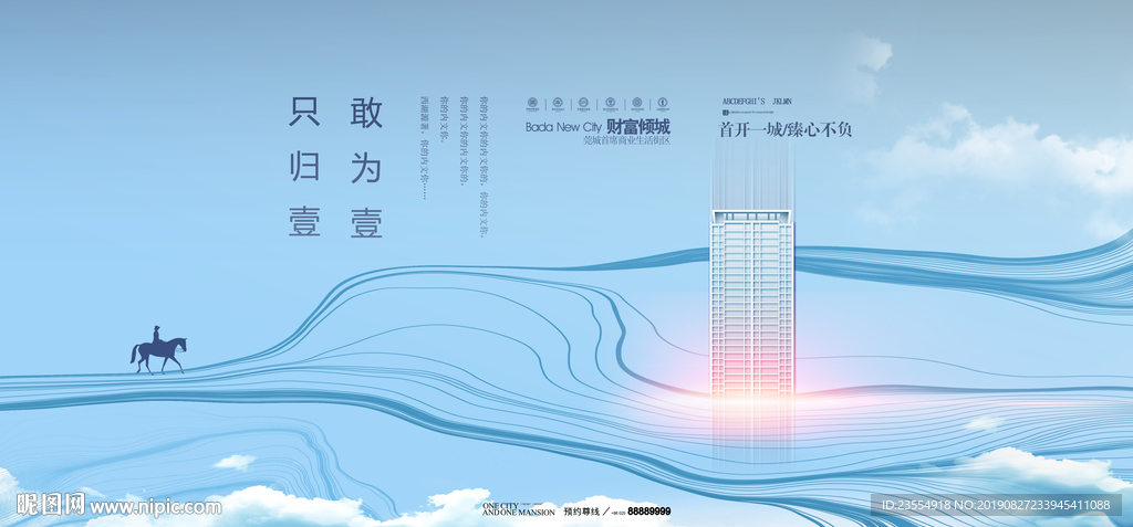 地产