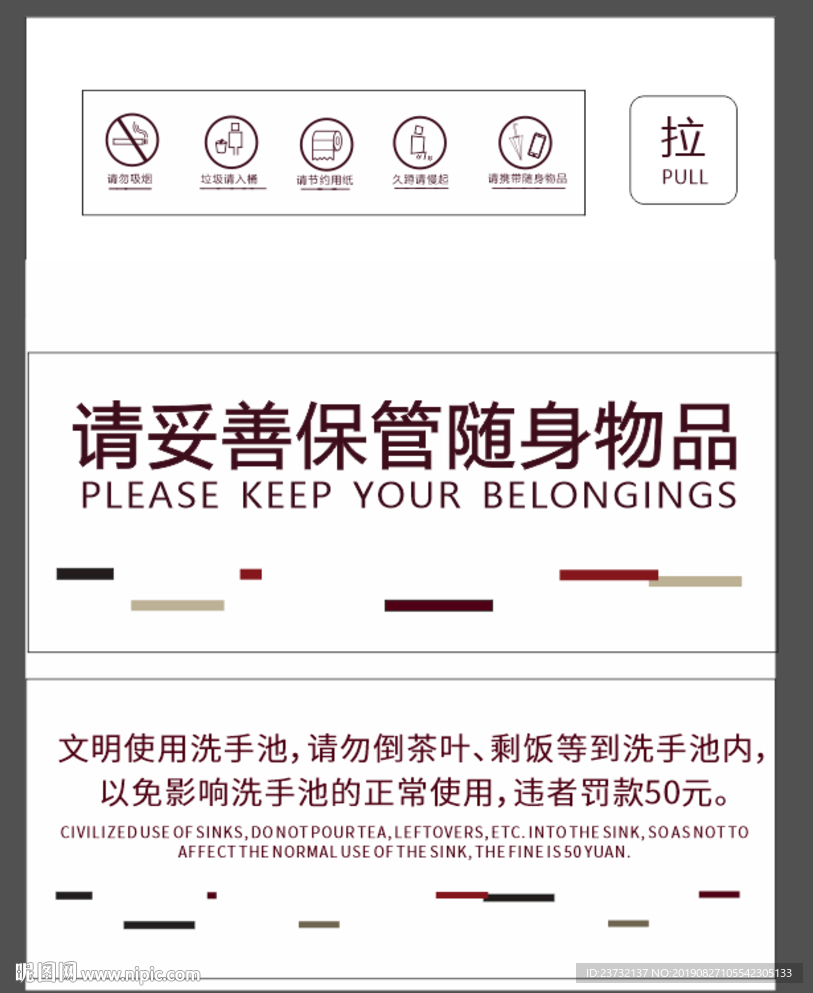 卫生间标识