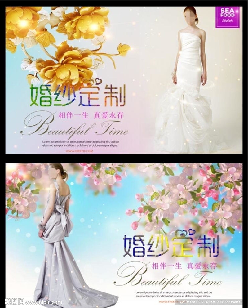 婚纱定制