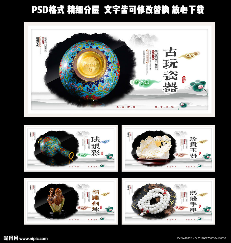古玩玉器