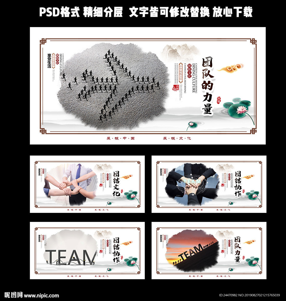 团队