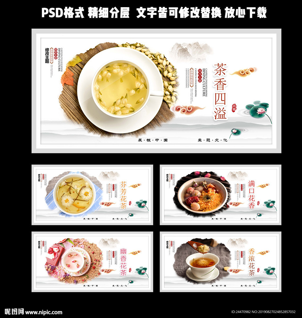 花茶