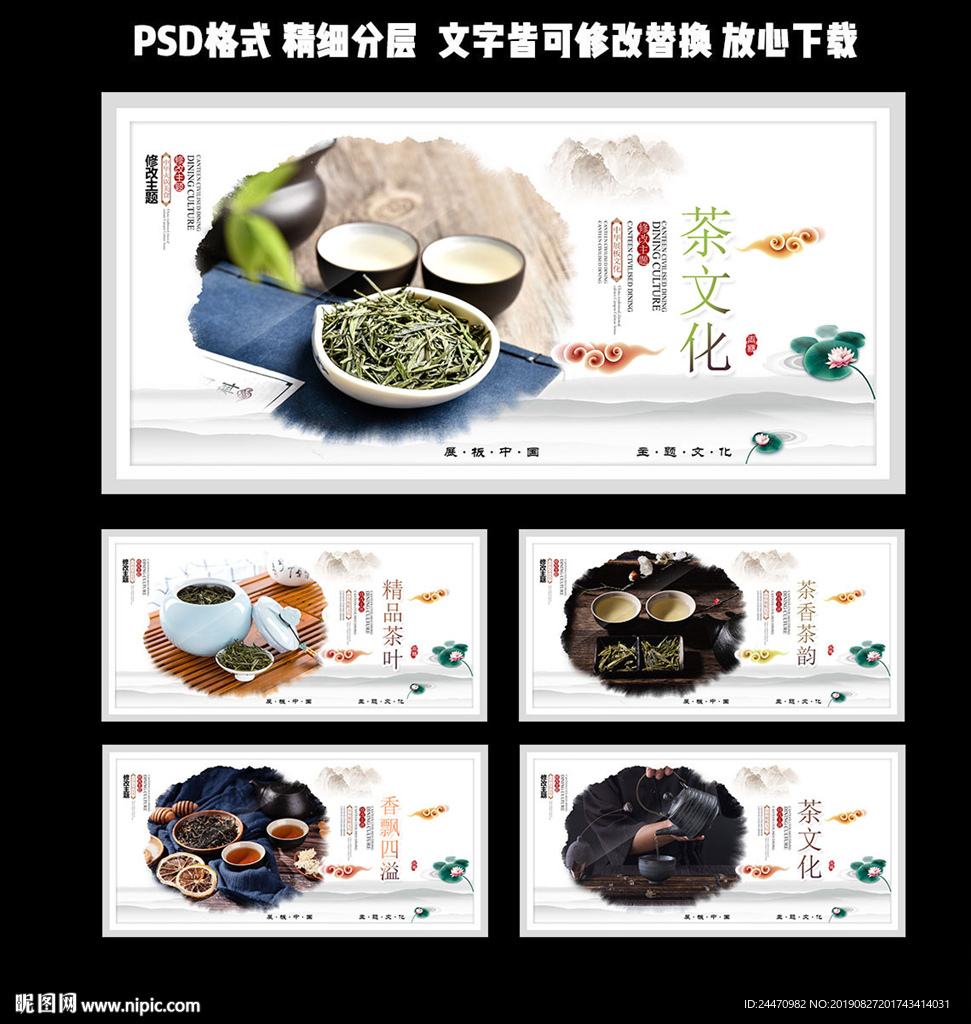 茶文化