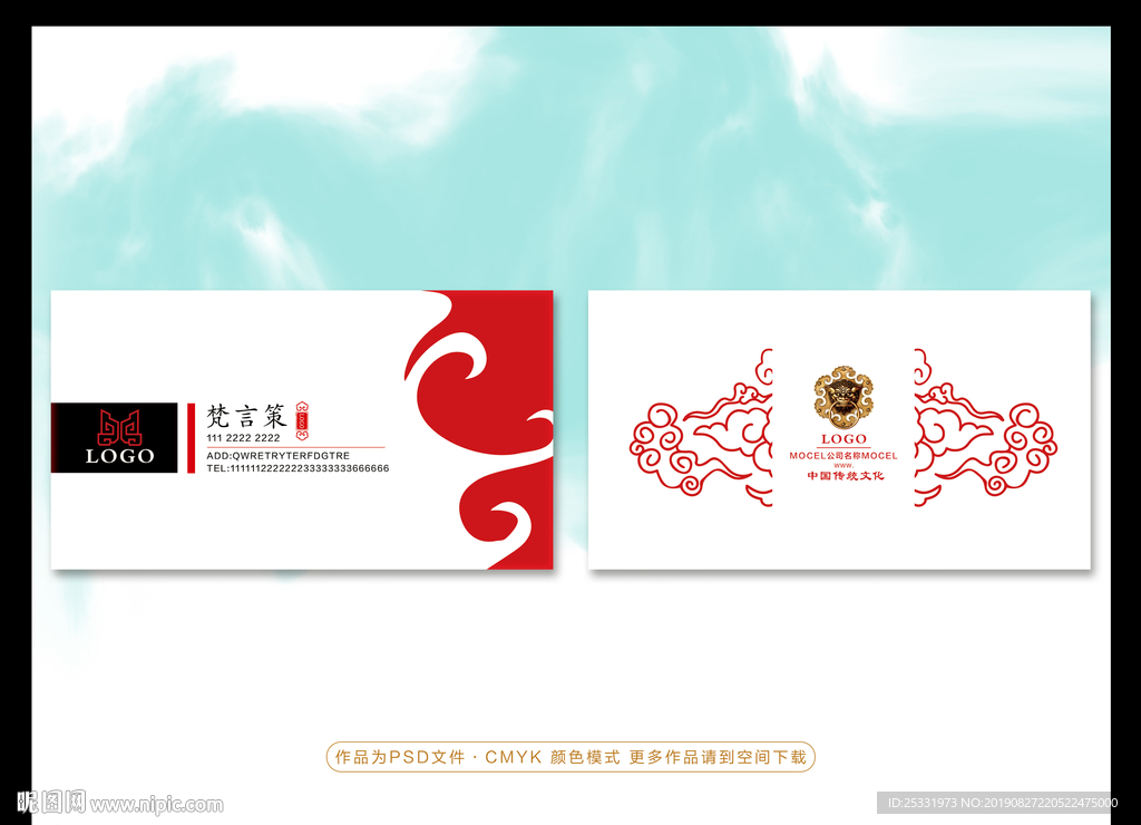大气名片