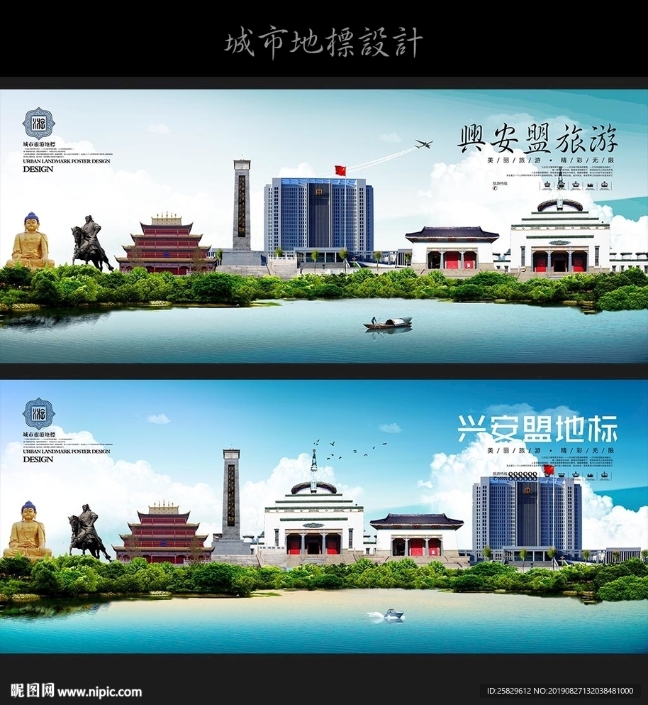 兴安盟