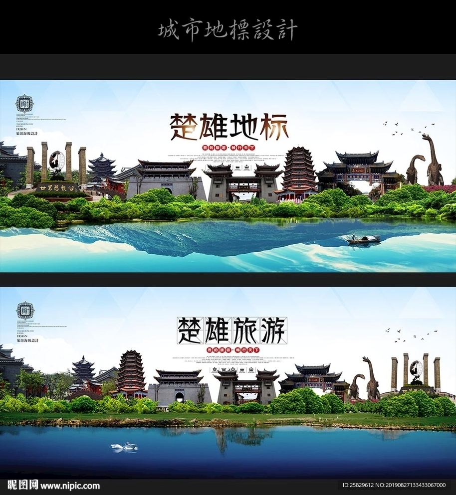 楚雄